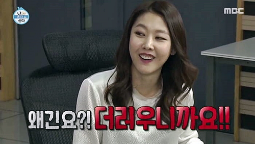 한혜진 더러워 나혼자산다 왜긴요 더러우니까요 더럽다 싫어 싫다