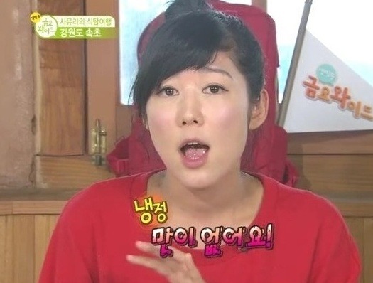 사유리 맛집 평가 맛이 없어요 맛없다 냉정