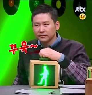 그린라이트 신동엽 버튼 마녀사냥