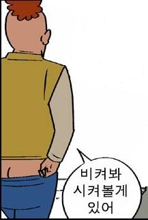 비켜봐 시켜볼게 있어 귀귀 이빨 물지도 못하겠네