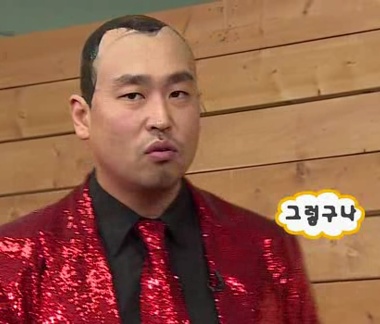 그렇구나 시큰둥 무한도전 무도 길 관심없다 의미없다