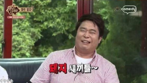 맛있는 녀석들 힘없는 돼지 새끼들 놀림 먹방