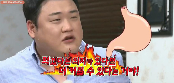 김준현 맛있는 녀석들 명언 먹겠다는 의지가 있다면 위는 커진다 먹방