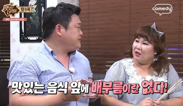 맛있는 녀석들 김프로 김준현 명언 맛있는 음식 앞에 배부름이란 없다 먹방