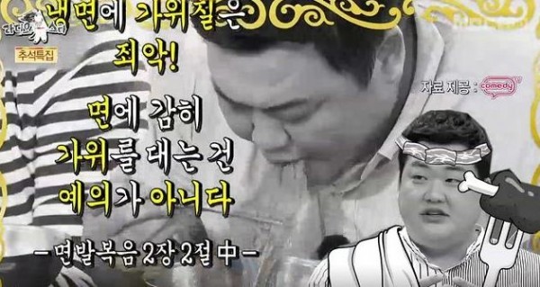 맛있는 녀석들 명언 냉면 가위질 죄악 예의 면발복음 김준현 먹방