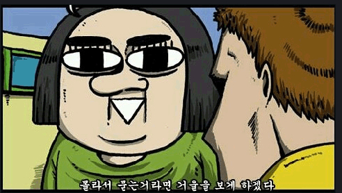 마음의 소리 못생김 거울 얼굴 못생겼어