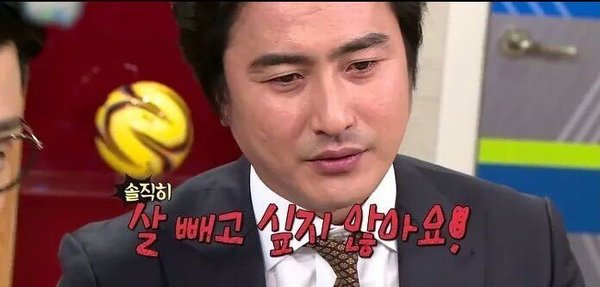 살 빼고 싶지 않아요 다이어트 싫어 안정환 안느님 슈퍼 마리오