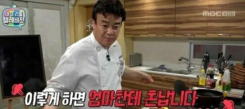 백종원 엄마한테 혼납니다 마리텔 혼남 혼나 하지마