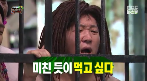 정형돈 무한도전 미친듯이 먹고싶다 먹방 다이어트 음식 갈망