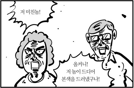 이말년 올커니 미친놈 드디어 본색