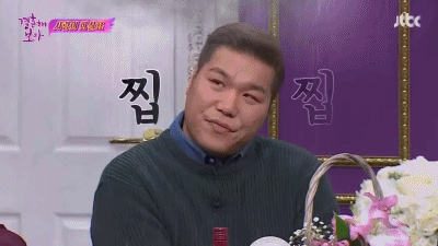 서장훈 찝찝 찜찜 떨떠름 표정 못마땅 싫어