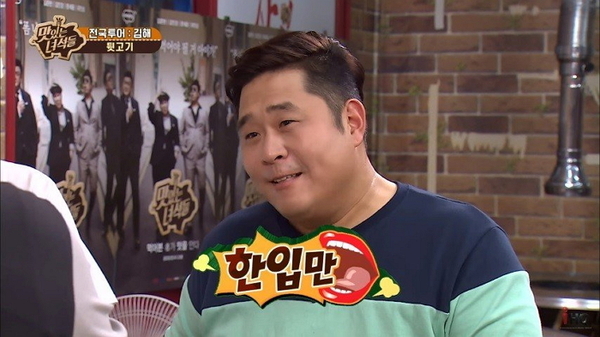 한입만 먹방 애원 맛있는 녀석들 고기 한입줘 먹고싶다