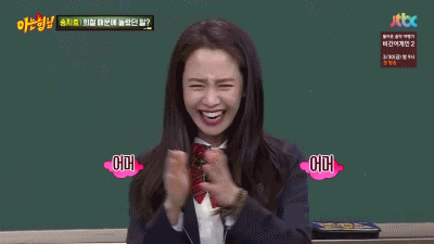 박수 좋아 짝짝짝 웃으면서 박수치는 여자 배우 송지효 아는형님 어머 굿 good 활짝