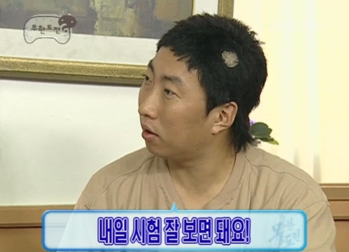 박명수 무도 무한도전 내일 시험 잘보면 돼요