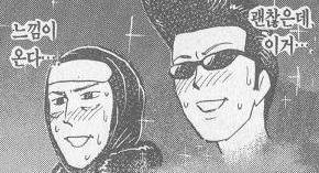 느낌이 온다 괜찮은데 이거 만화 표정 땀흘리는 땀 당황 느낌