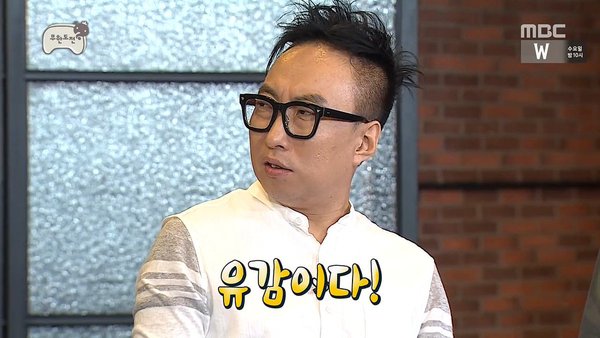 박명수 유감이다 무도 무한도전 유감