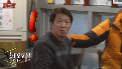 무도 무한도전 레전드 정형돈 형이 왜 거기서 나와 풀버전 순진 무구 움짤