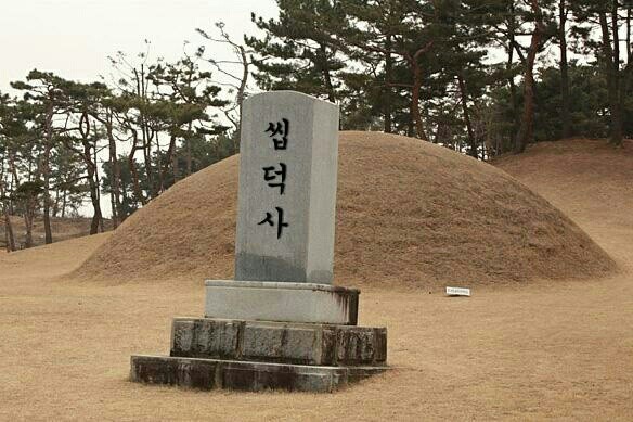 씹덕사 무덤 덕질