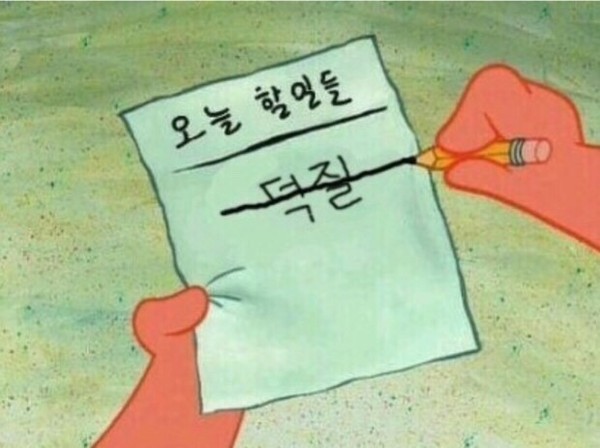 덕질 뚱이 스폰지밥