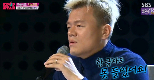 박진영 한심 표정 한글자도 못들었어요 꺼져 닥쳐