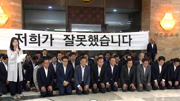 자한당 쓰레기 국회의원 자유한국당 쇼 지랄 저희가 잘못했습니다