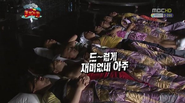 드럽게 재미없네 아주 무한도전 무도짤 무도