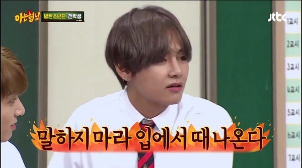 아는형님 말하지마라 입에서 때나온다 독설 닥쳐 그만 여기까지 화나 분노 화남 열받아