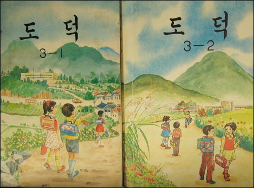 당신은 정말 도덕책 도덕 도대체