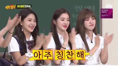 박수 칭찬 아는형님 여자 단체 짝짝 좋아 아주 칭찬해 굿 good