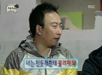 박명수 진돗개 물려야돼 무도 무도짤 무한도전