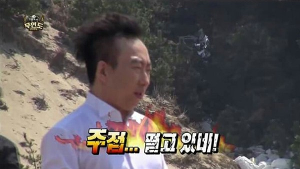 주접 떨고 있네 박명수 무도 무한도전 무도짤