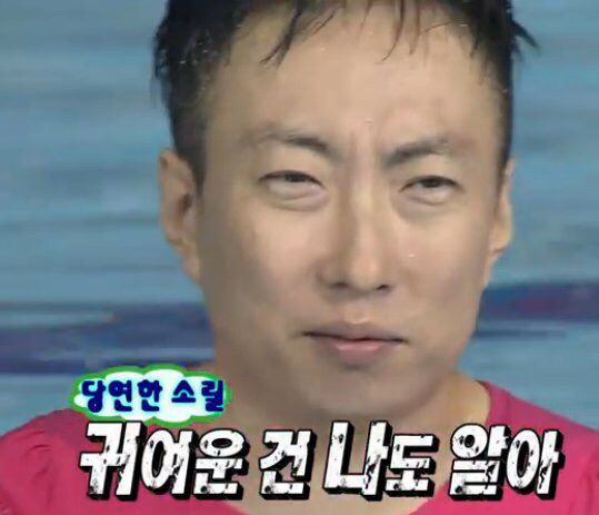 무도 무도짤 박명수 명수짤 귀여운 나도 알아 무한도전 귀여워 귀여운건