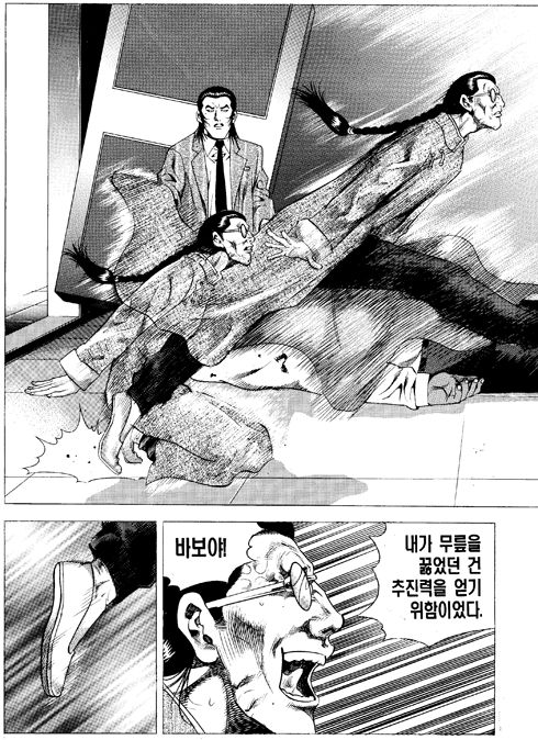 레전드 추진력 무릎 만화 김성모 만화가 꿇었던건