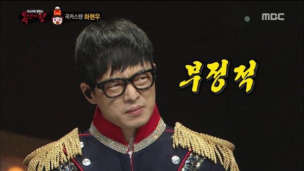 부정적 음악대장 하현우 복면가왕 표정 국카스텐