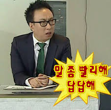 박명수 무도 무도짤 말좀 빨리해 답답해 화남 열받아 화나 짜증