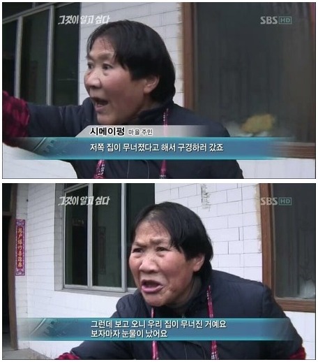 레전드짤 마을주민 우리집 무너짐 눈물 안습 황당 구경 집이 무너졌다고 해서 구경하러 갔죠