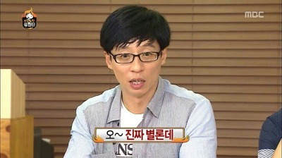 진짜 별론데 별로 실망 별로다 그닥 무도 무도짤 무한도전 유재석