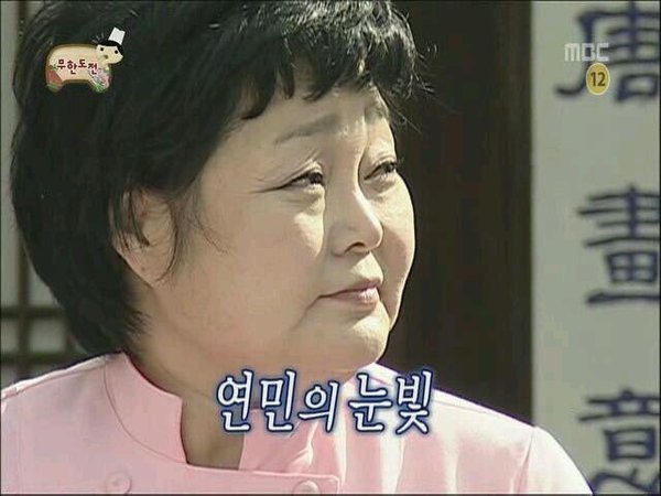 연민 눈빛 무도 무도짤 측은 무한도전 표정 불쌍