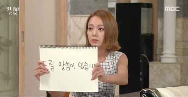 아침 드라마 막장 스토리 드릴 말씀이 있습니다