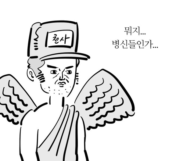 이말년 웹툰 만화 뭐지 병신들인가 천사 병신