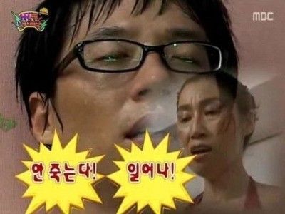 유재석 안죽는다 일어나 선생님 에어로빅 무도 무한도전 무도짤