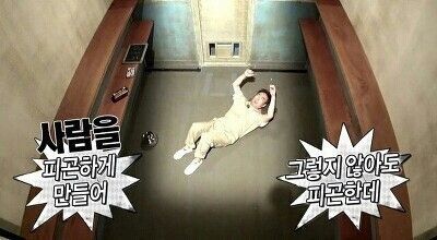 박명수 무도 무도짤 무한도전 사람을 피곤하게 만들어 피곤 짜증