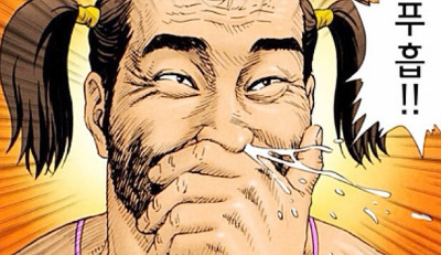 푸흡 웃음 여장남자 귀요미 비웃음 웃긴표정