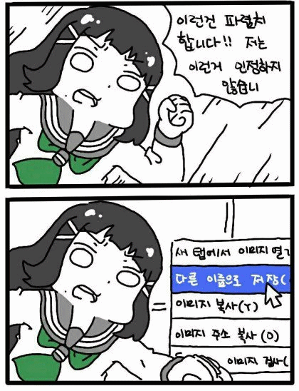 짤방저장 다른이름 여고생 만화 움짤 마우스 빠른저장