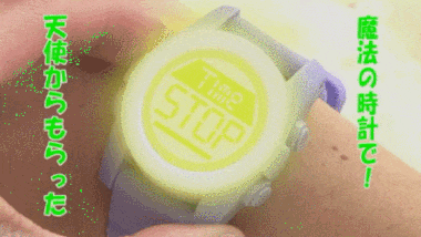 스탑 정지 시간 성진국 일본 시계 time stop 꿈의시계