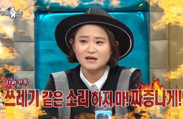 쓰레기 소리 짜증 하지마 화남 화나 라디오스타