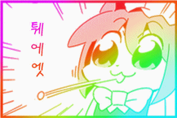 퉤에엣 퉷 퉤 침 침뱉는