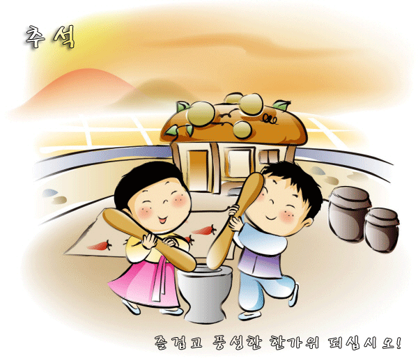 한가위 추석 인사 인사말 명절 풍성 가을