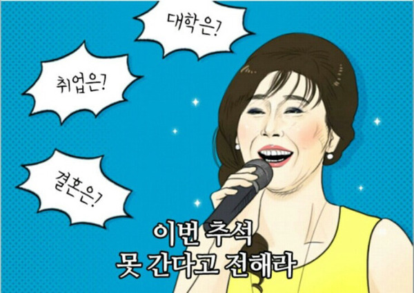 한가위 추석 인사 인사말 명절 풍성 가을 못간다 안가 대학 취업 결혼 질문 백세인생