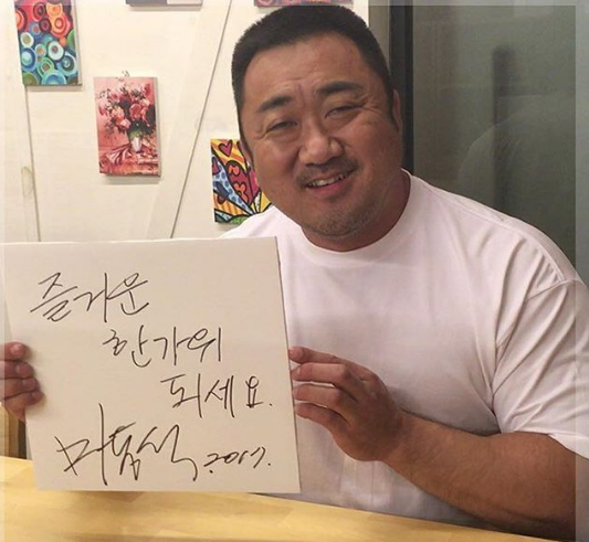 한가위 추석 인사 인사말 명절 풍성 가을 마동석 마요미